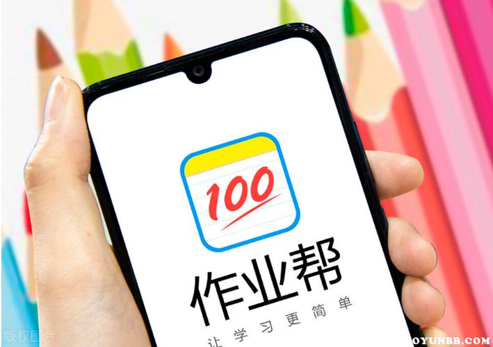 作业帮兑换码截图3