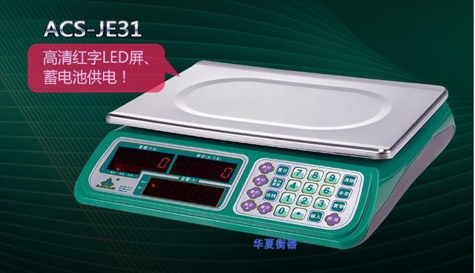 台秤什么牌子的质量好