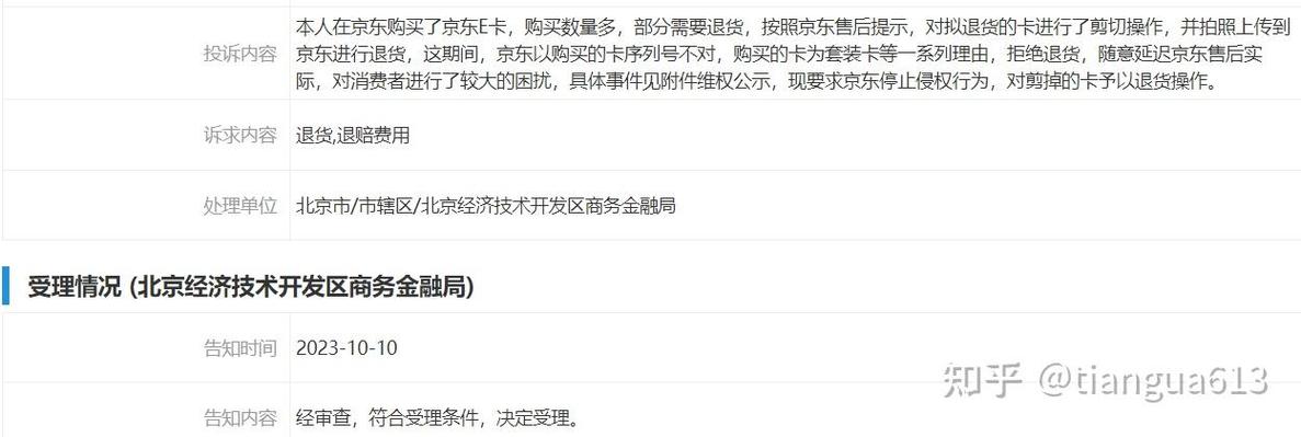 京东扣款顺序没有了