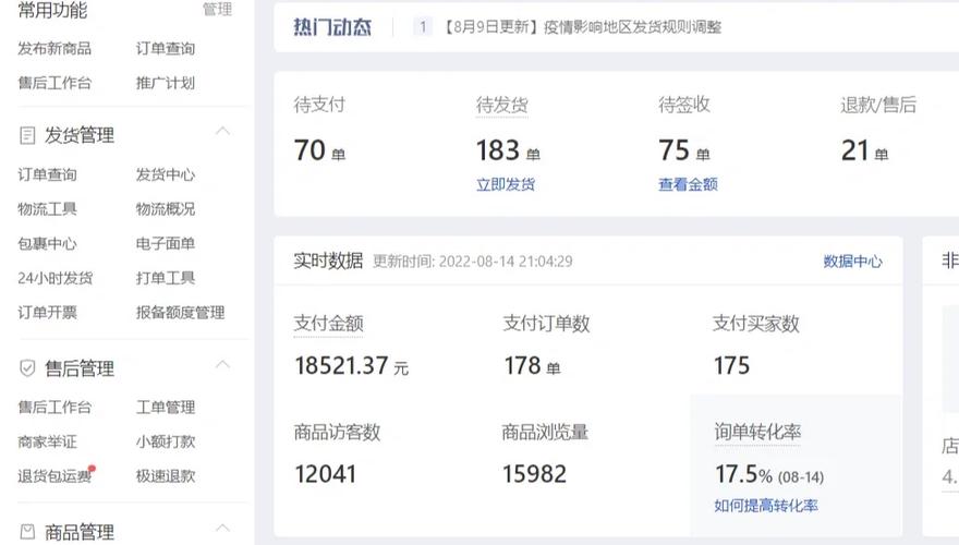拼多多运营子账号怎么开