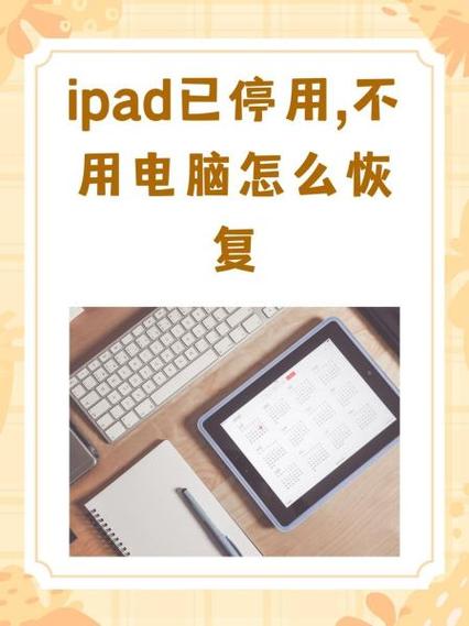 ipad无法连接电脑