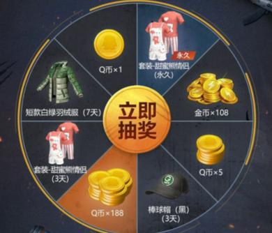 和平精英助力礼包领取