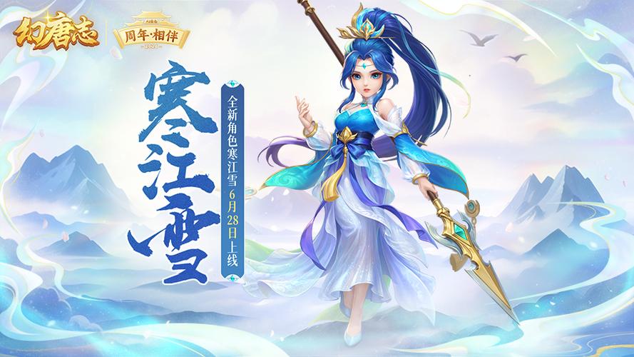 幻唐志精灵造型