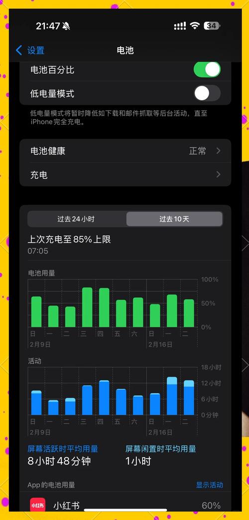正常手机一分钟充多少电