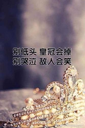 霸气心灵鸡汤