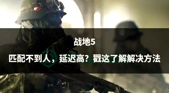 战地5多少人打多少人