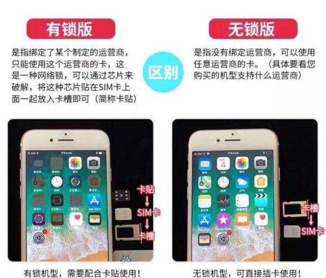 卡贴机怎么解锁变无锁截图2