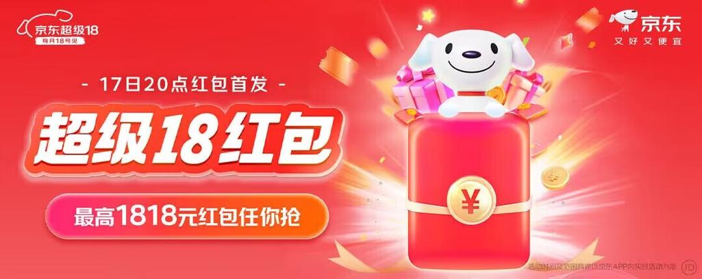 京东自动秒杀抢券软件