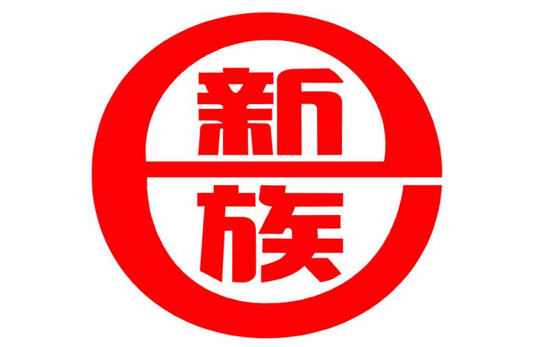 什么叫e族
