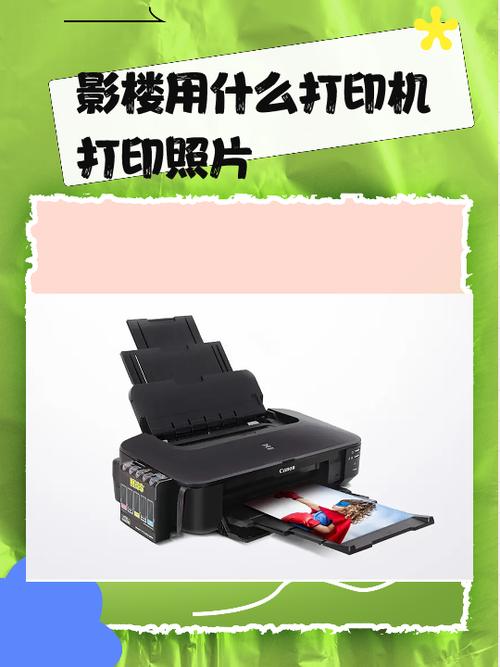 打照片用什么打印机比较好
