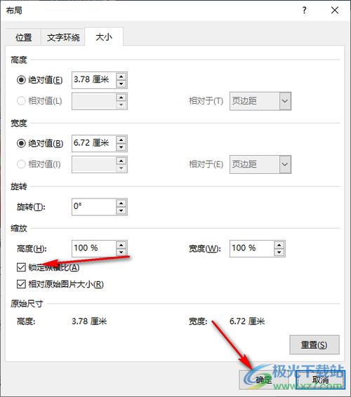 ps怎么等比例缩放