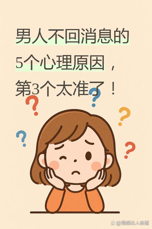 男人不回女人的信息说明了什么