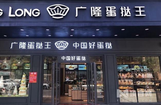 广隆蛋挞王加盟大概多少钱