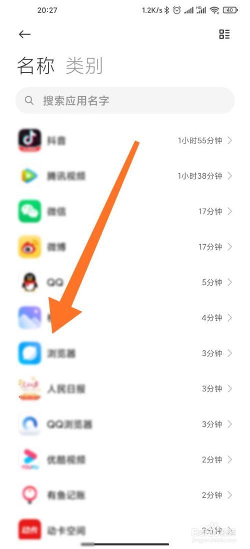 孩子玩手机怎么查记录