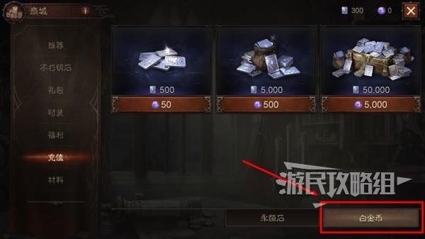 暗黑三刷白金币
