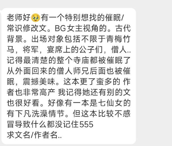 催眠男团(常识修改)最新章节更新