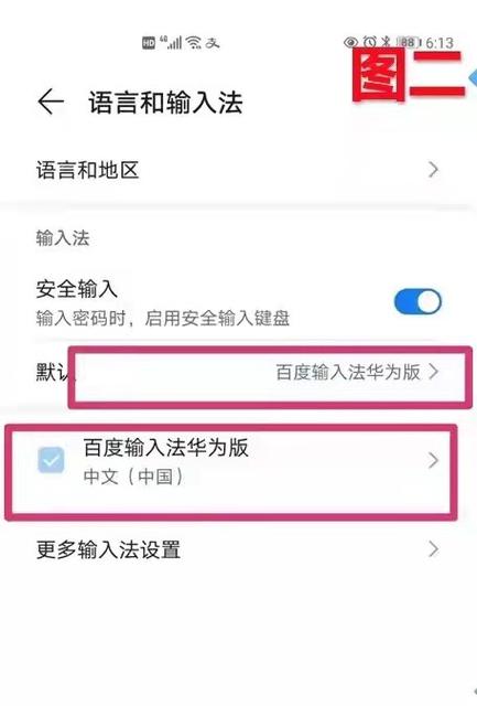 手机不能打字了怎么回事