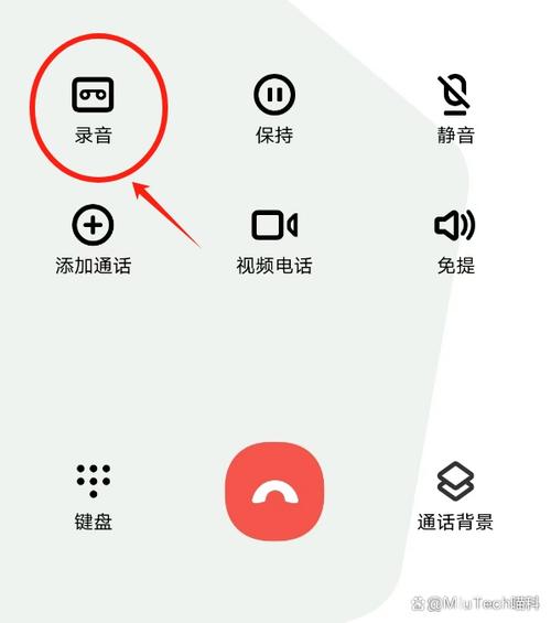 苹果手机通话录音助手
