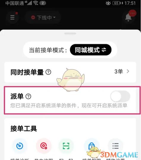 美团订单号查询入口截图2
