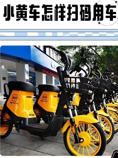 微信可扫共享电瓶车吗