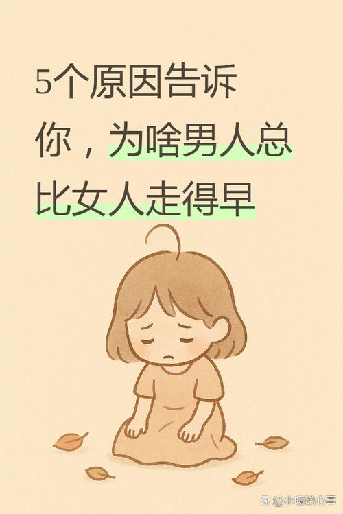 男人寿命短的原因是什么