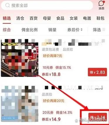 帮人下单赚佣金靠谱吗