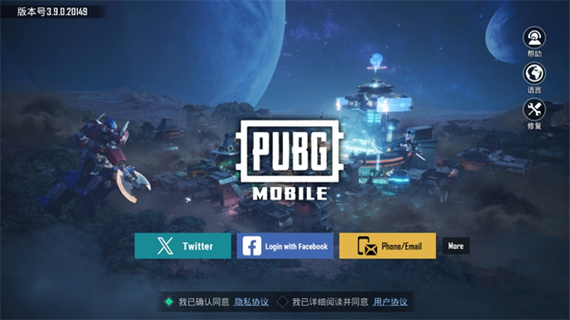 绝地求生手游最新版本