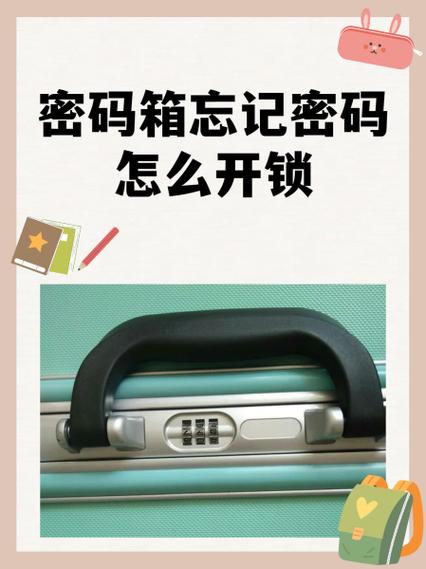 密码箱如何设置密码视频