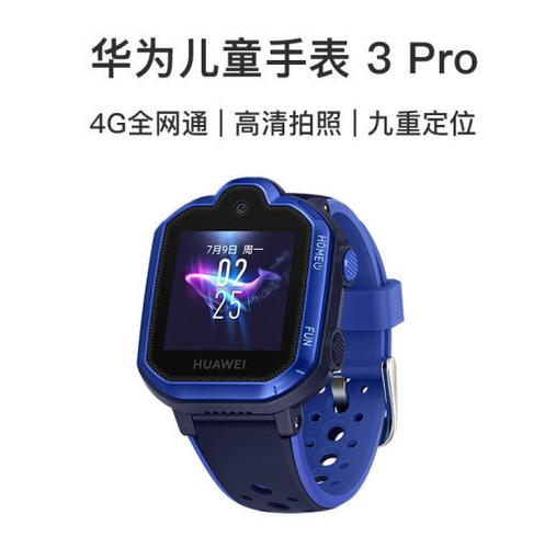 华为3pro上市时间和价格