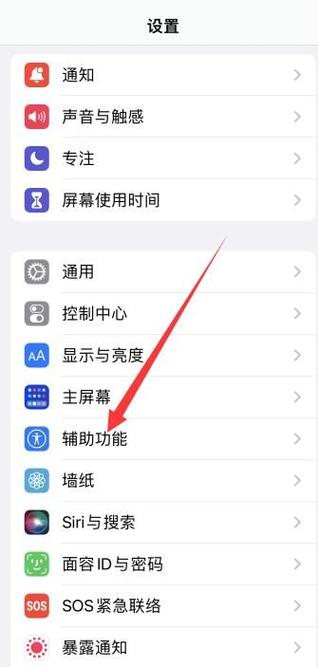 怎么打开手电筒
