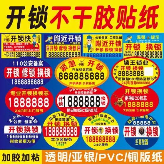 广告贴纸图片大全截图3