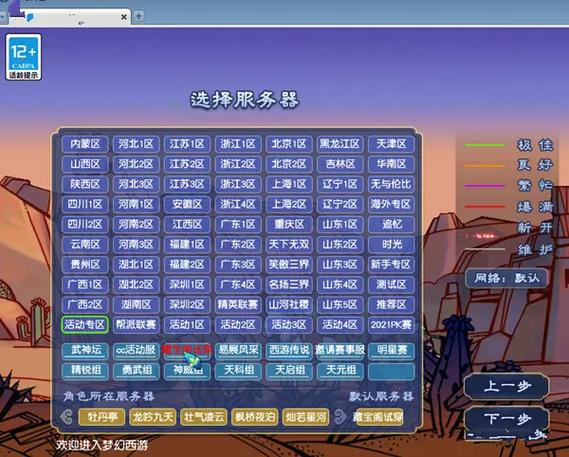 梦幻西游防封
