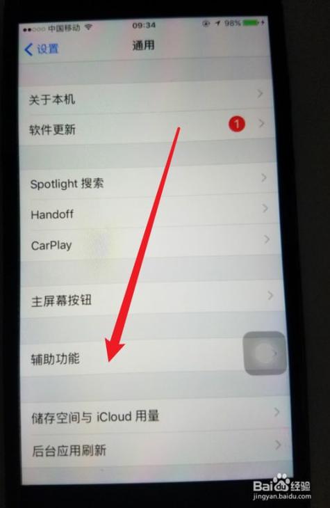 苹果11辅助圆球怎么设置