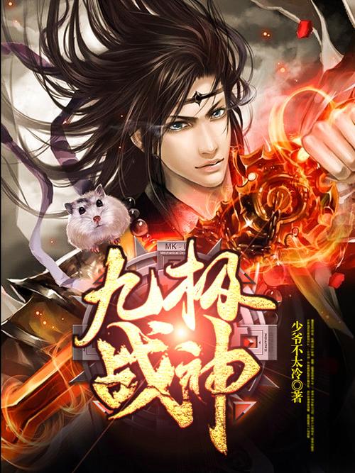 九极战神云逸境界怎么打