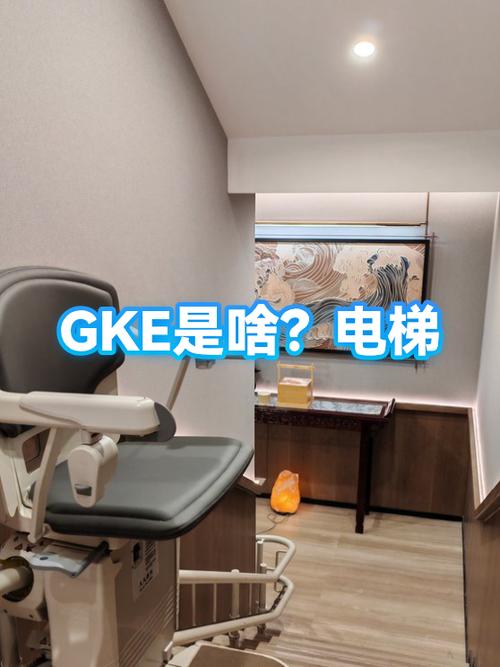 GKE是什么公司