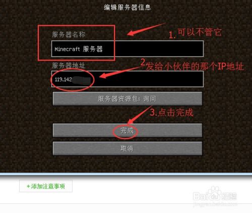 我的世界怎么设计服务器