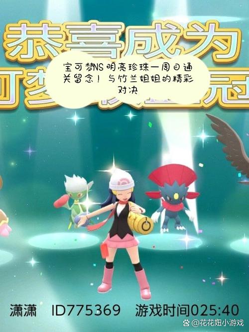 宝可梦明亮珍珠一周目必抓
