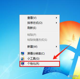 电脑怎么改桌面背景图