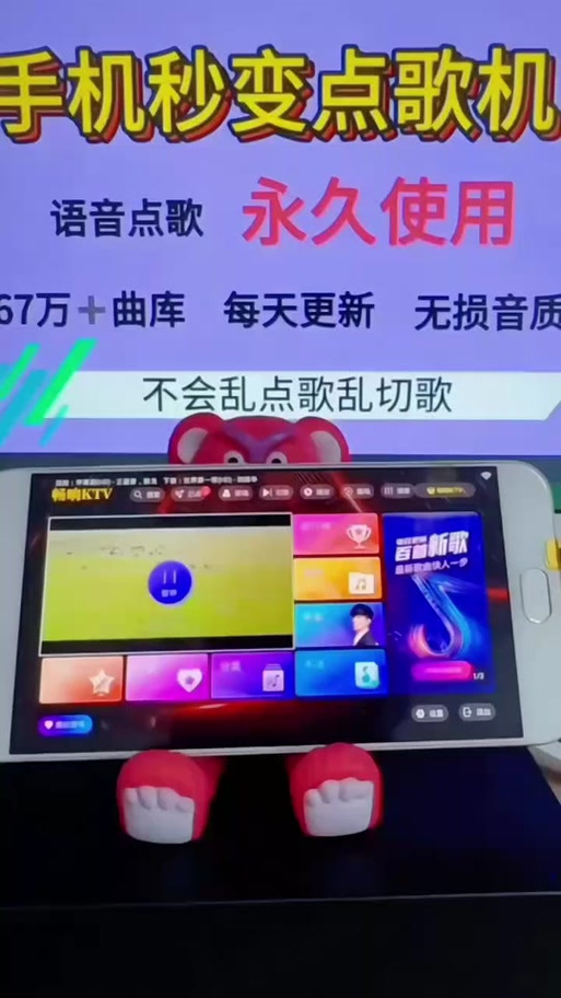优冠点歌机截图1