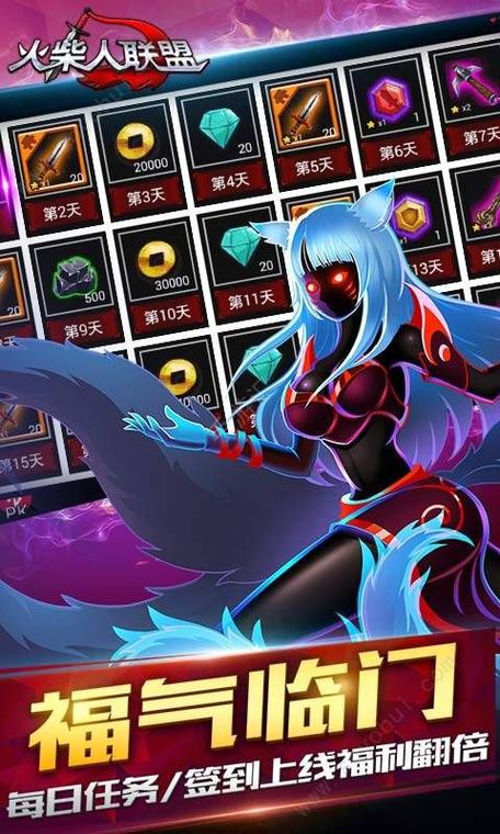 火柴人联盟1无限钻石版下载