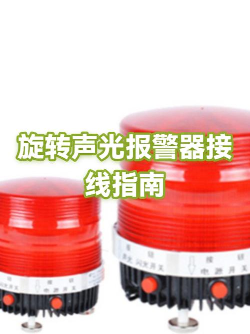 声光报警器响怎么消音截图2