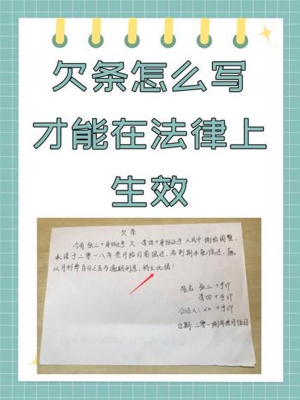 欠条的有效期是多少年