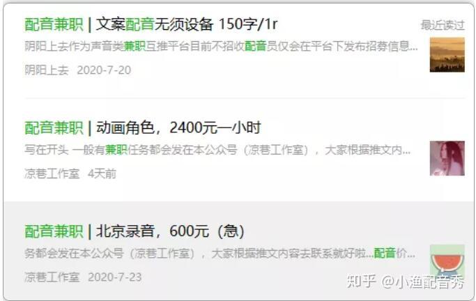 配音秀如何挣钱截图3