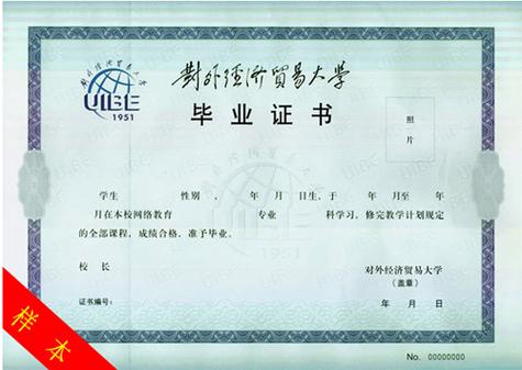 远程教育本科学历国家承认吗