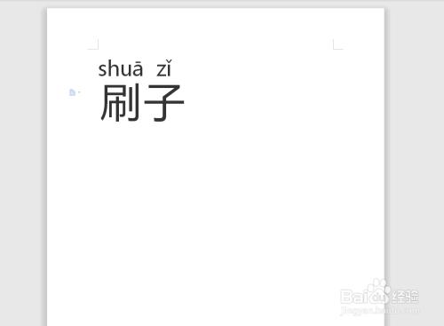 刷有几个读音