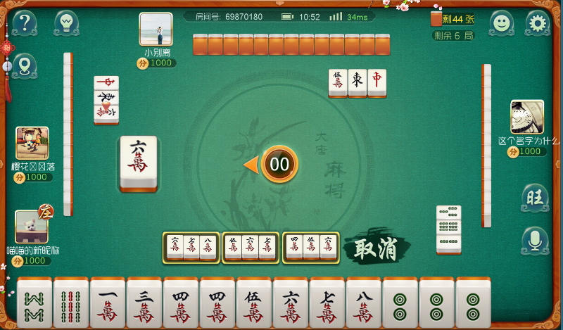 大唐麻将官方正版