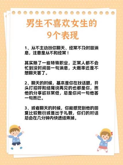 男生不喜欢你的25种表现