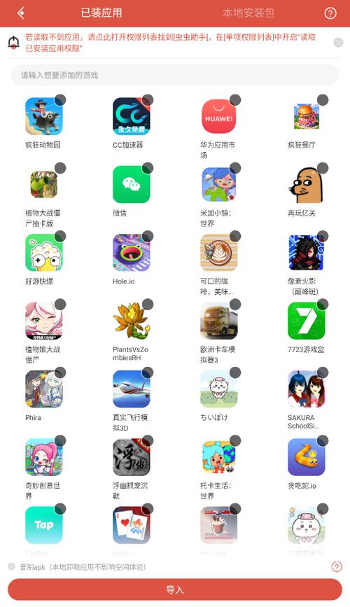 虫虫助手使用方法