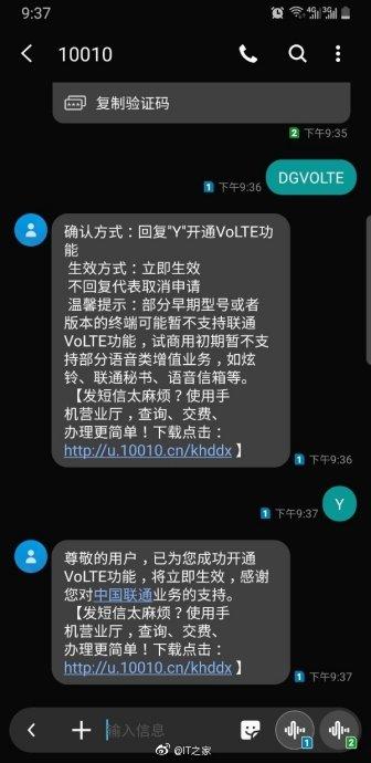 联通短信截图3
