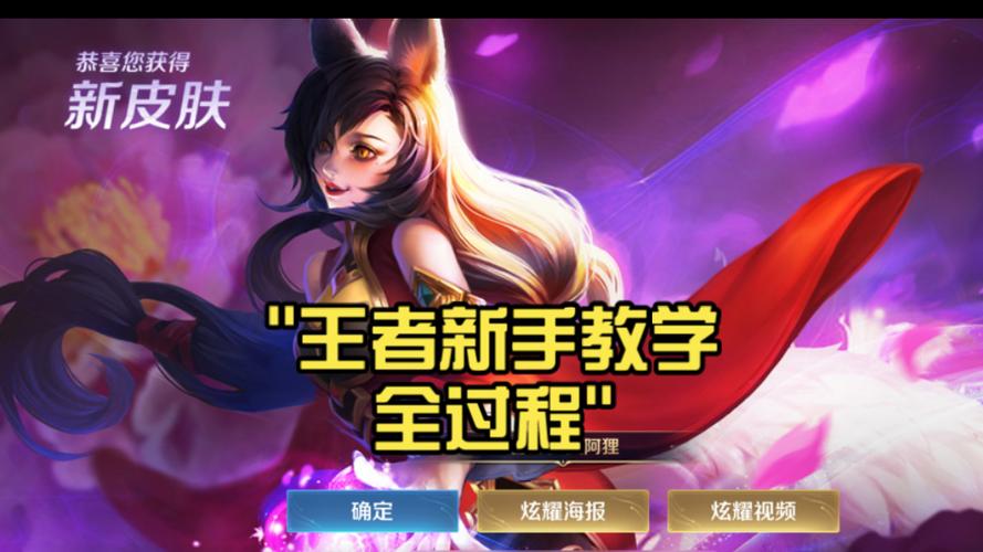 王者荣耀女新手推荐什么英雄